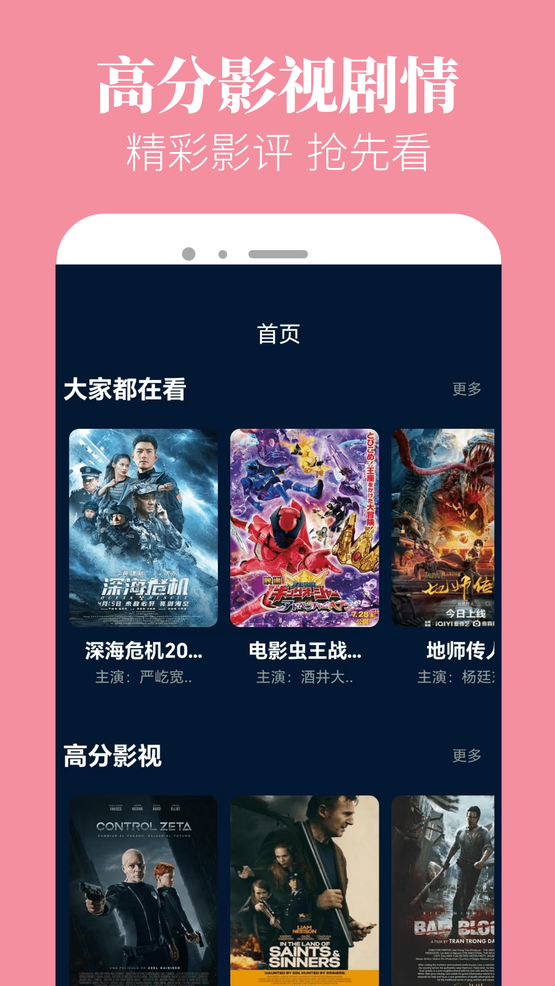 精彩截图-白嫖者联盟2025官方新版