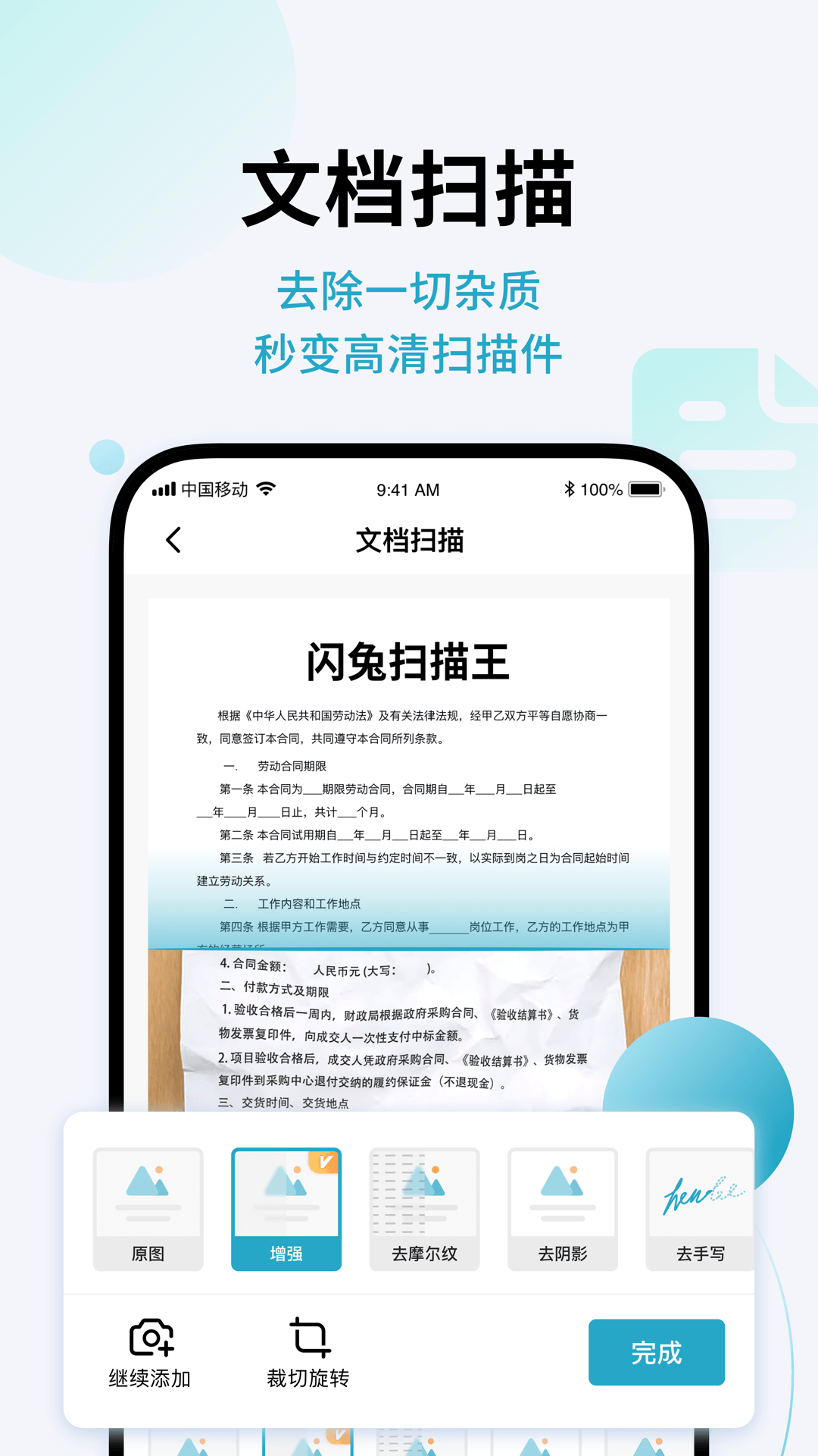 精彩截图-闪兔扫描王2026官方新版