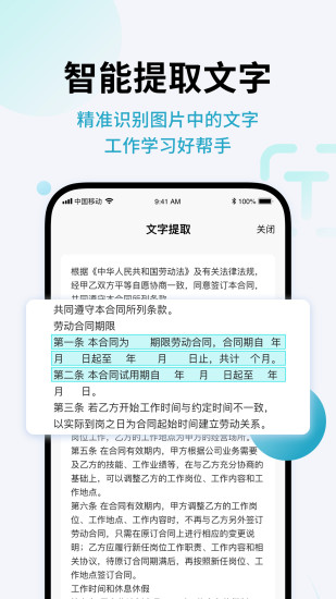 精彩截图-闪兔扫描王2024官方新版