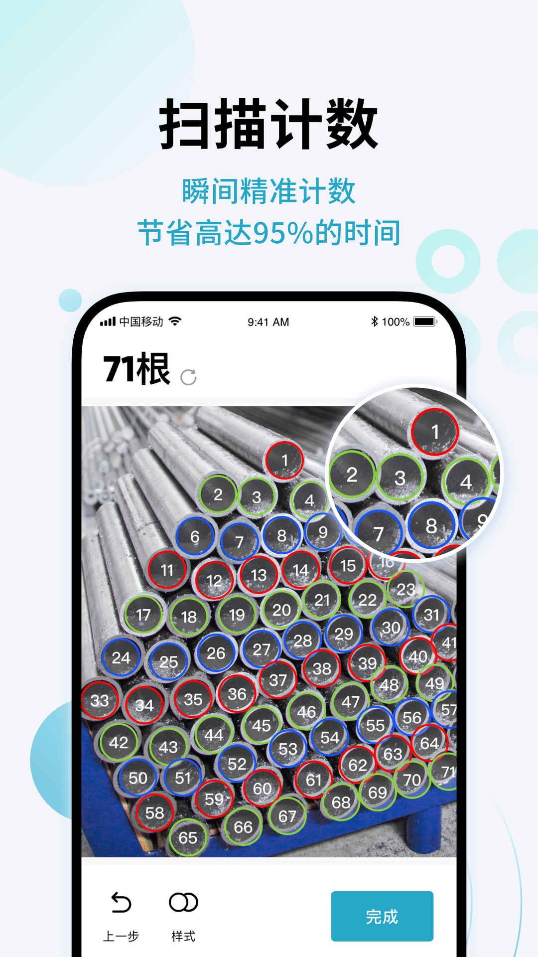 精彩截图-闪兔扫描王2026官方新版
