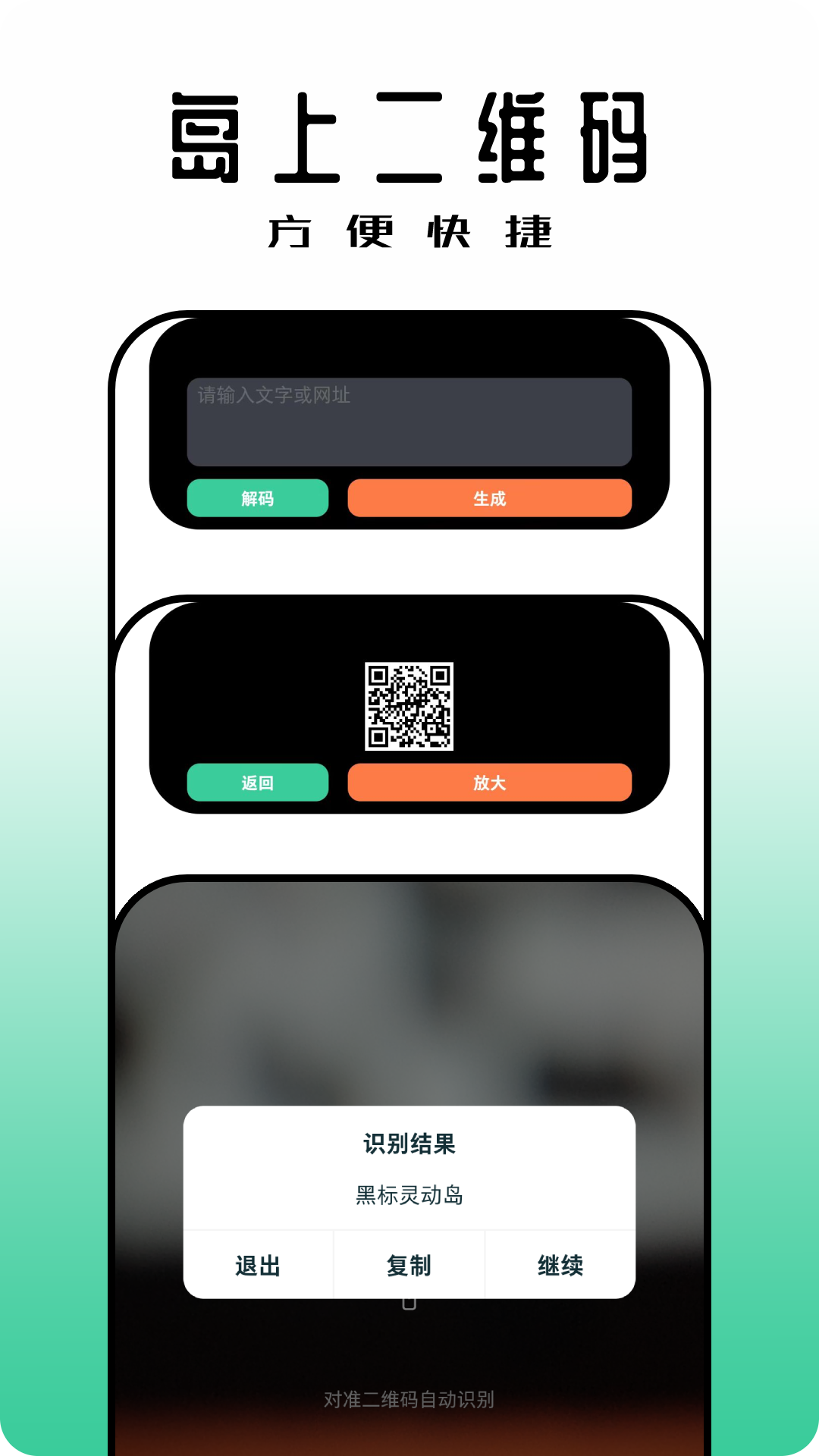 精彩截图-黑标灵动通知2026官方新版