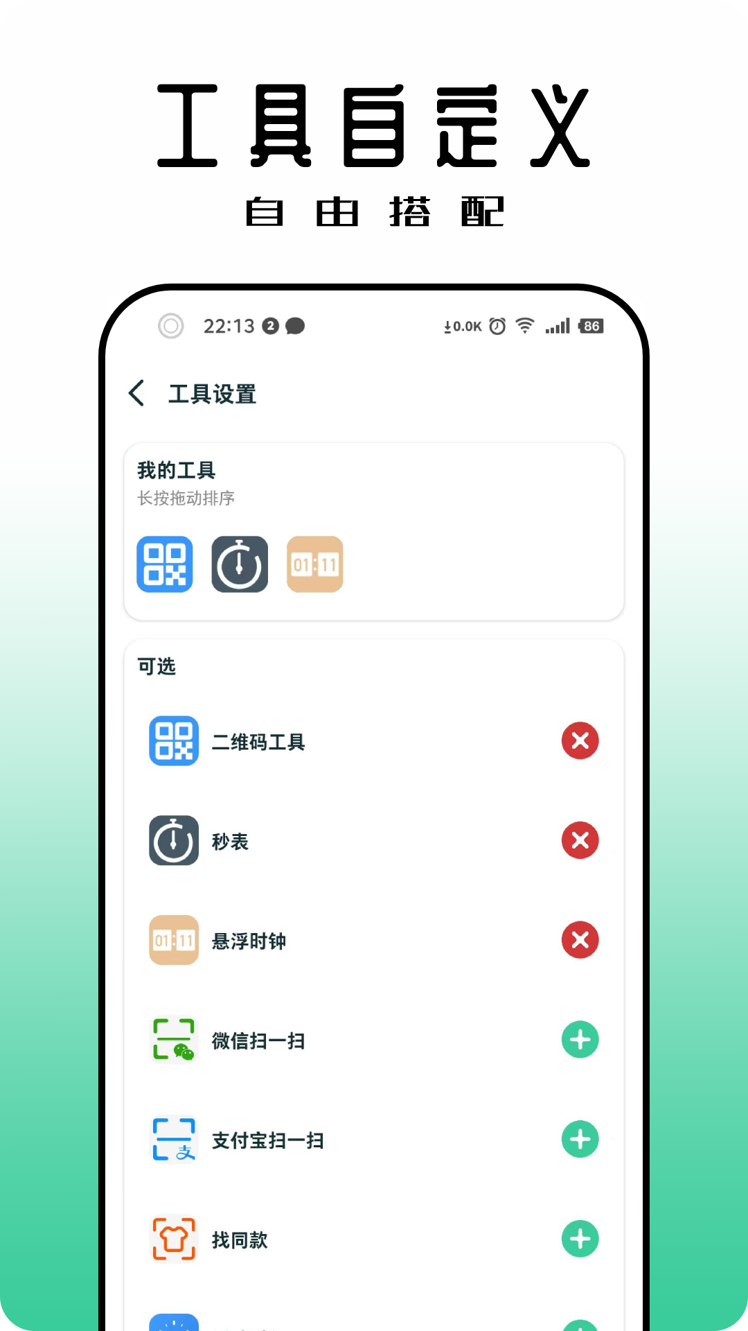 精彩截图-黑标灵动通知2026官方新版
