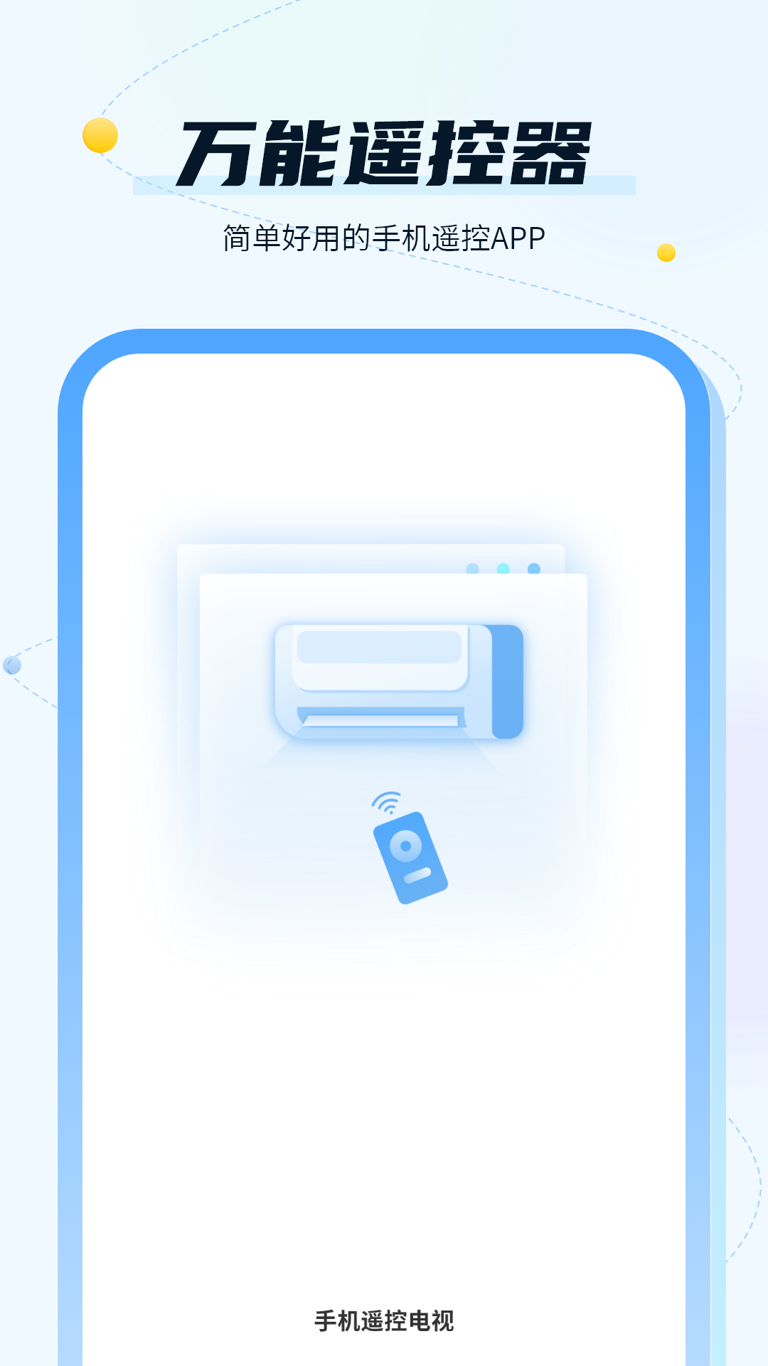 精彩截图-智能空调电视家2026官方新版