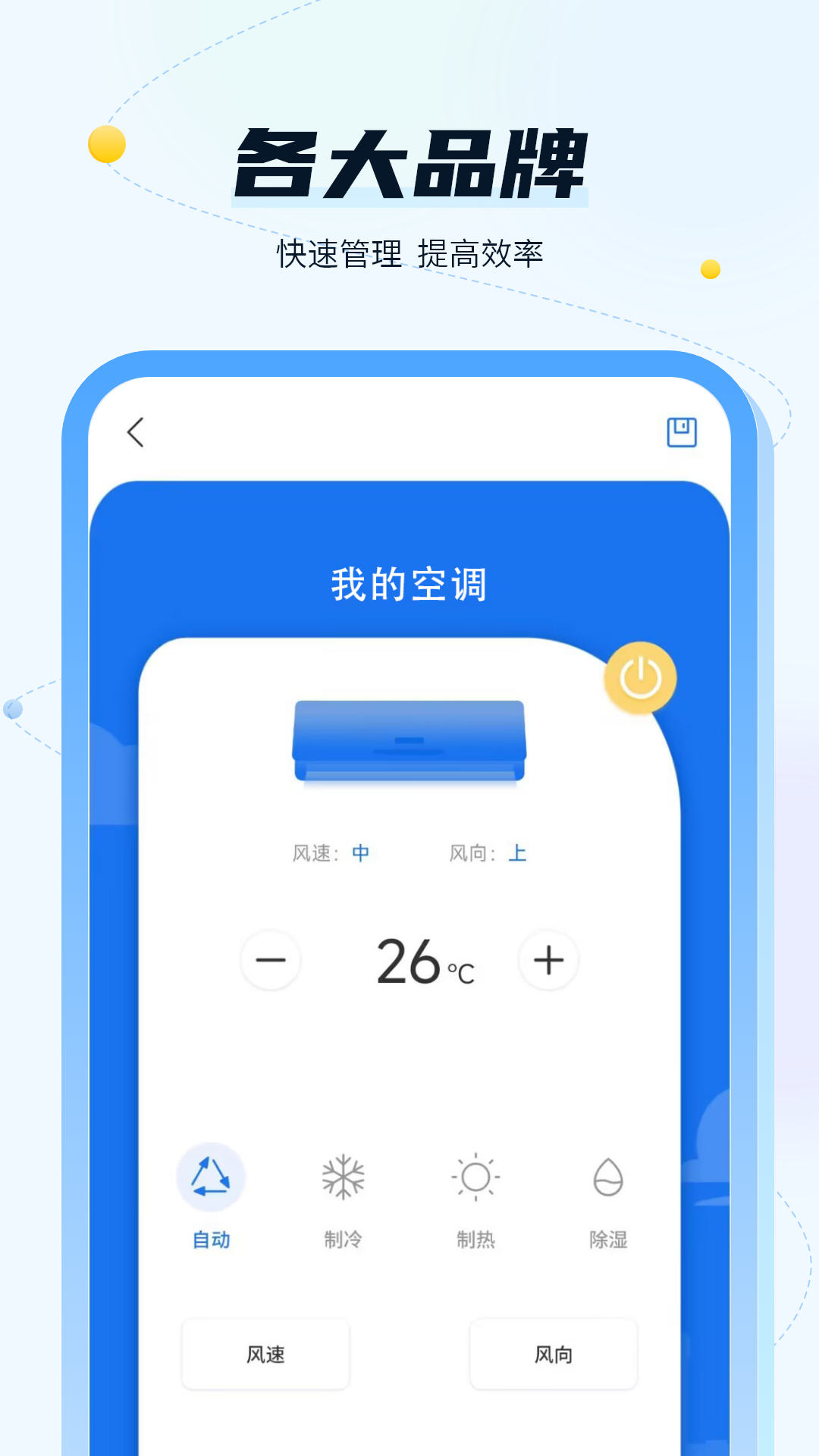 精彩截图-智能空调电视家2026官方新版
