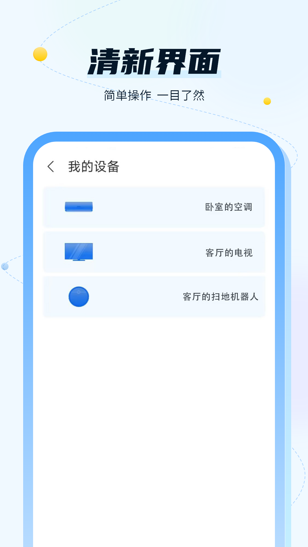 精彩截图-智能空调电视家2026官方新版