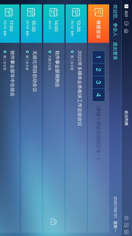 精彩截图-无纸化2025官方新版