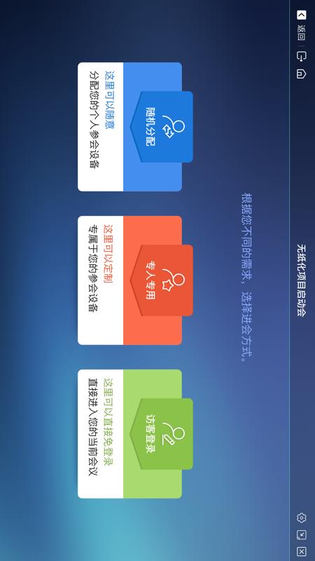 精彩截图-无纸化2025官方新版