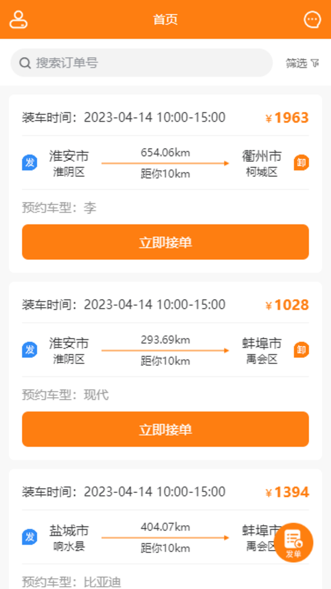 精彩截图-东方小板司机2025官方新版