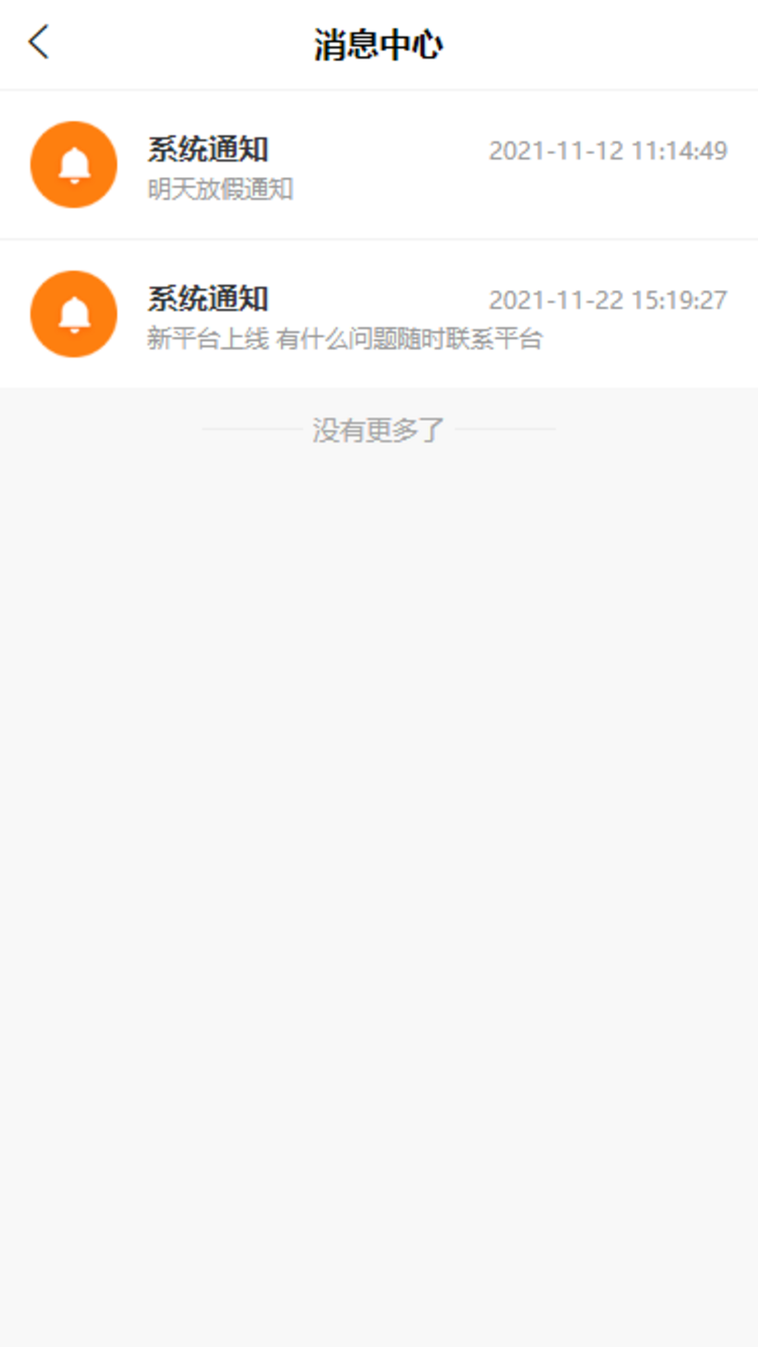 精彩截图-东方小板司机2025官方新版