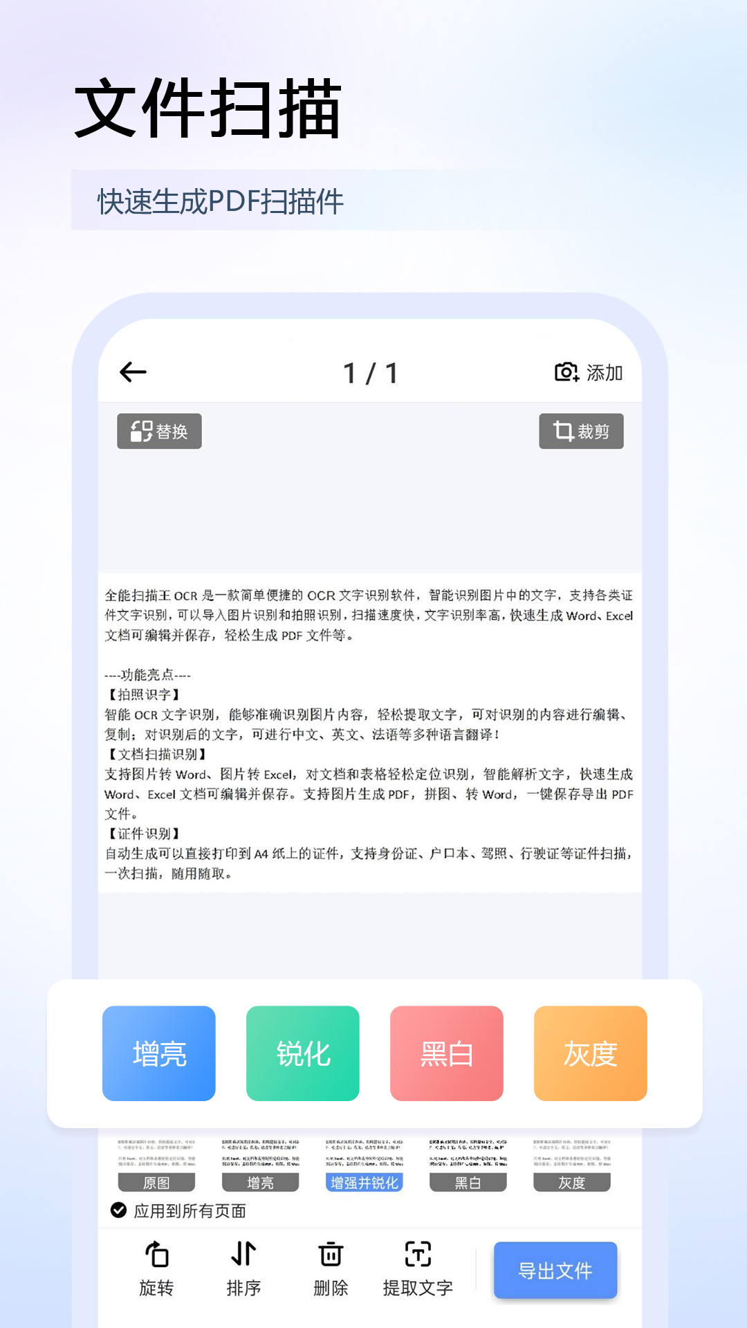 精彩截图-任意扫描王2025官方新版