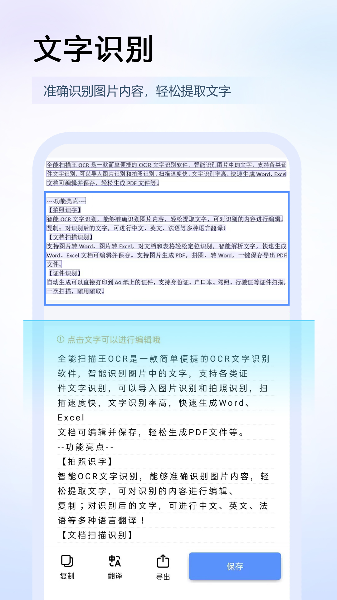 精彩截图-任意扫描王2025官方新版