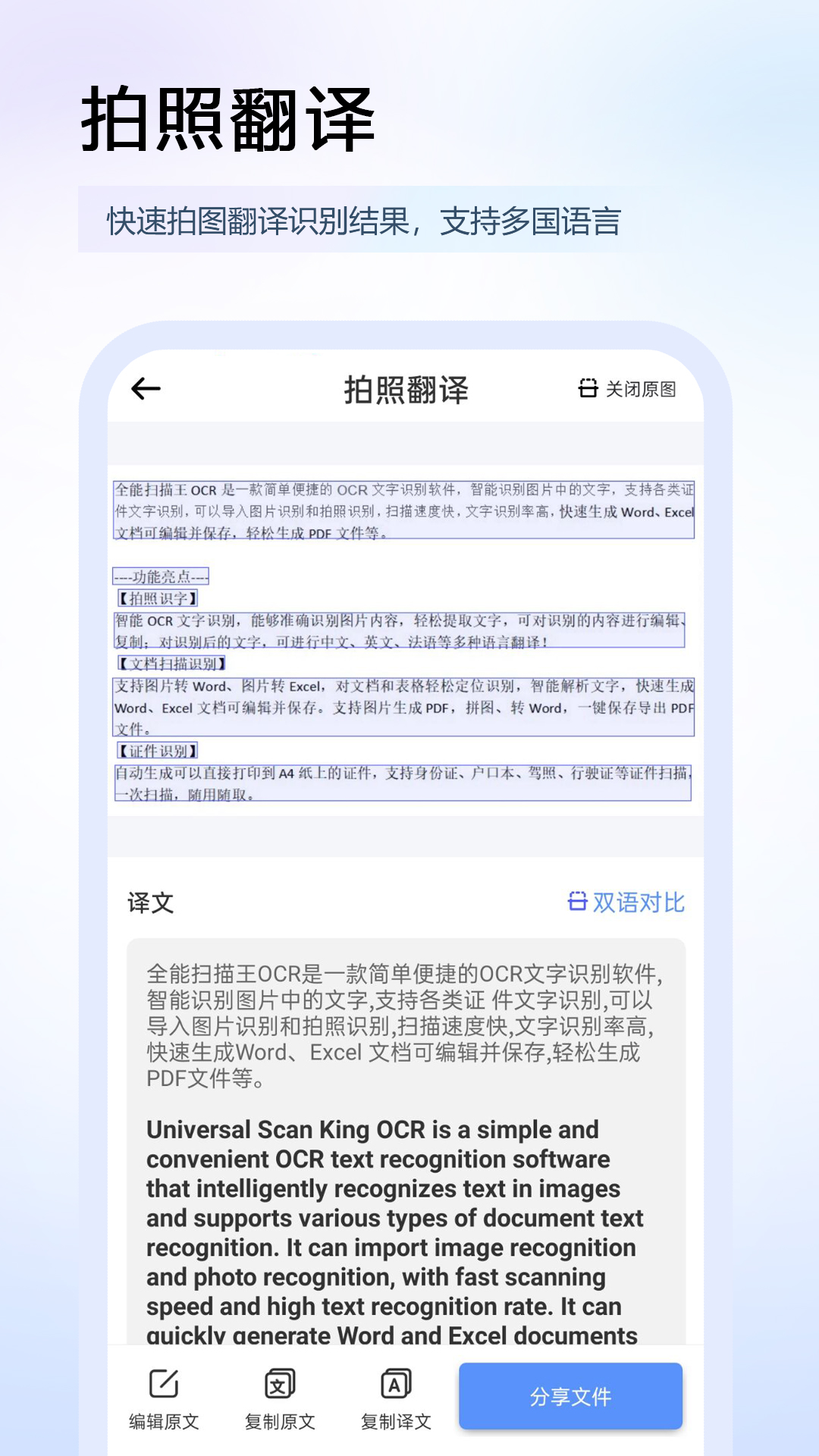 精彩截图-任意扫描王2025官方新版