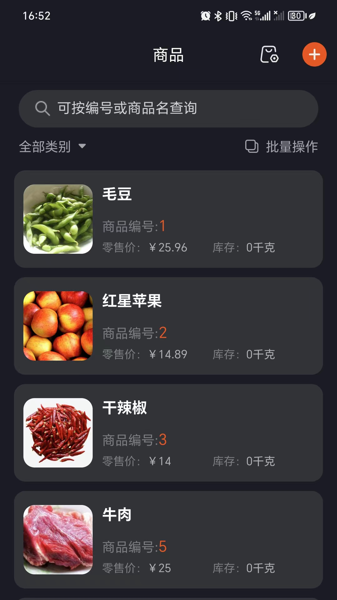 精彩截图-小秤匠2025官方新版