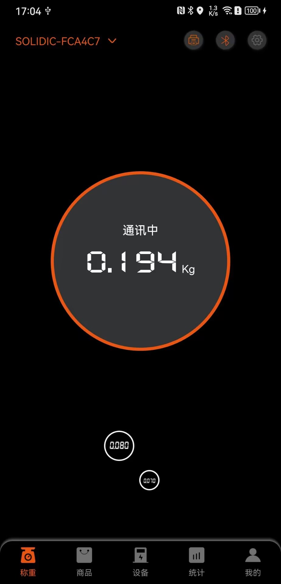 精彩截图-小秤匠2025官方新版