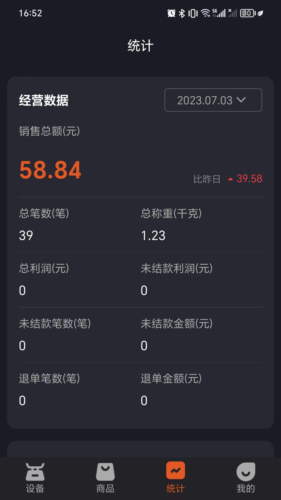 精彩截图-小秤匠2025官方新版