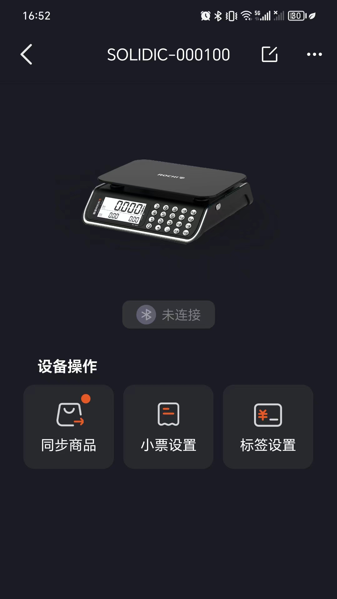 精彩截图-小秤匠2025官方新版