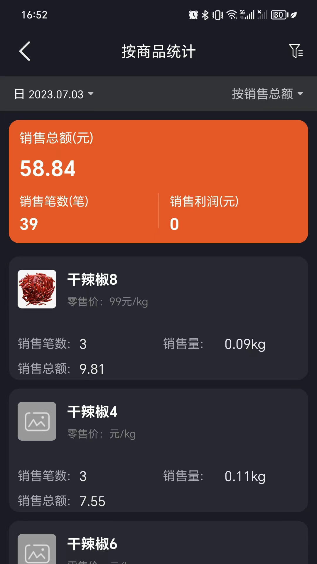 精彩截图-小秤匠2025官方新版