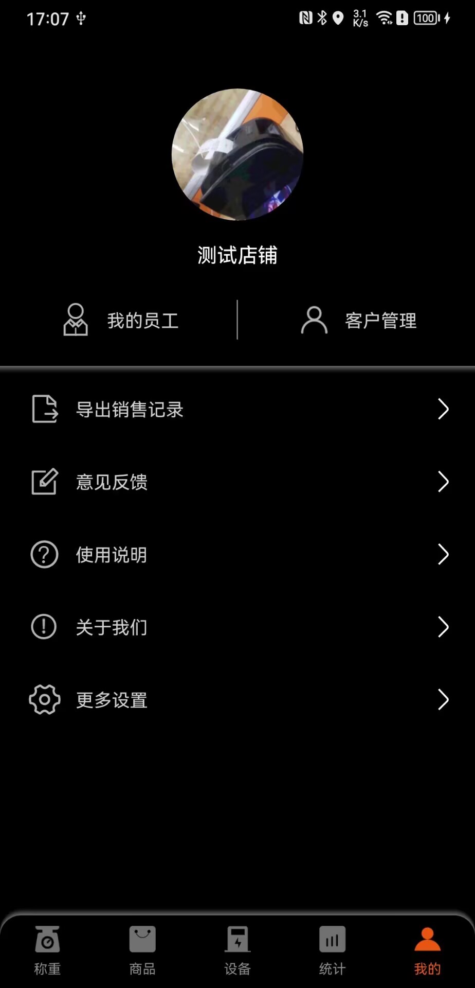 精彩截图-小秤匠2025官方新版