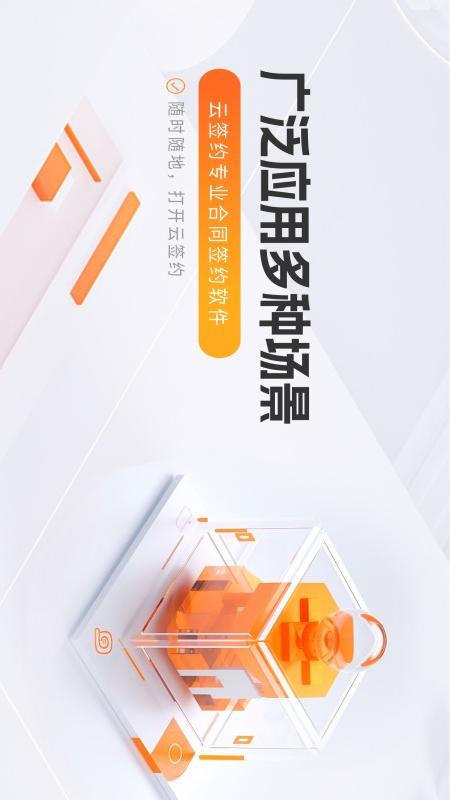 精彩截图-云签约2025官方新版