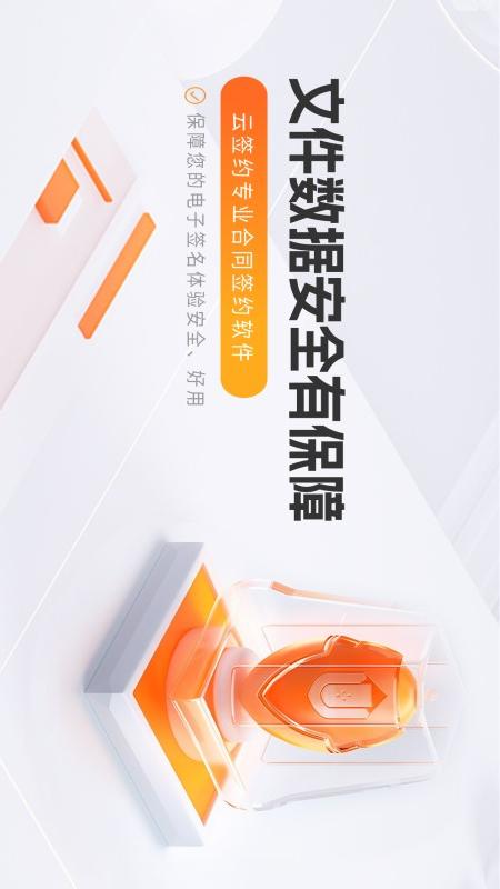 精彩截图-云签约2025官方新版