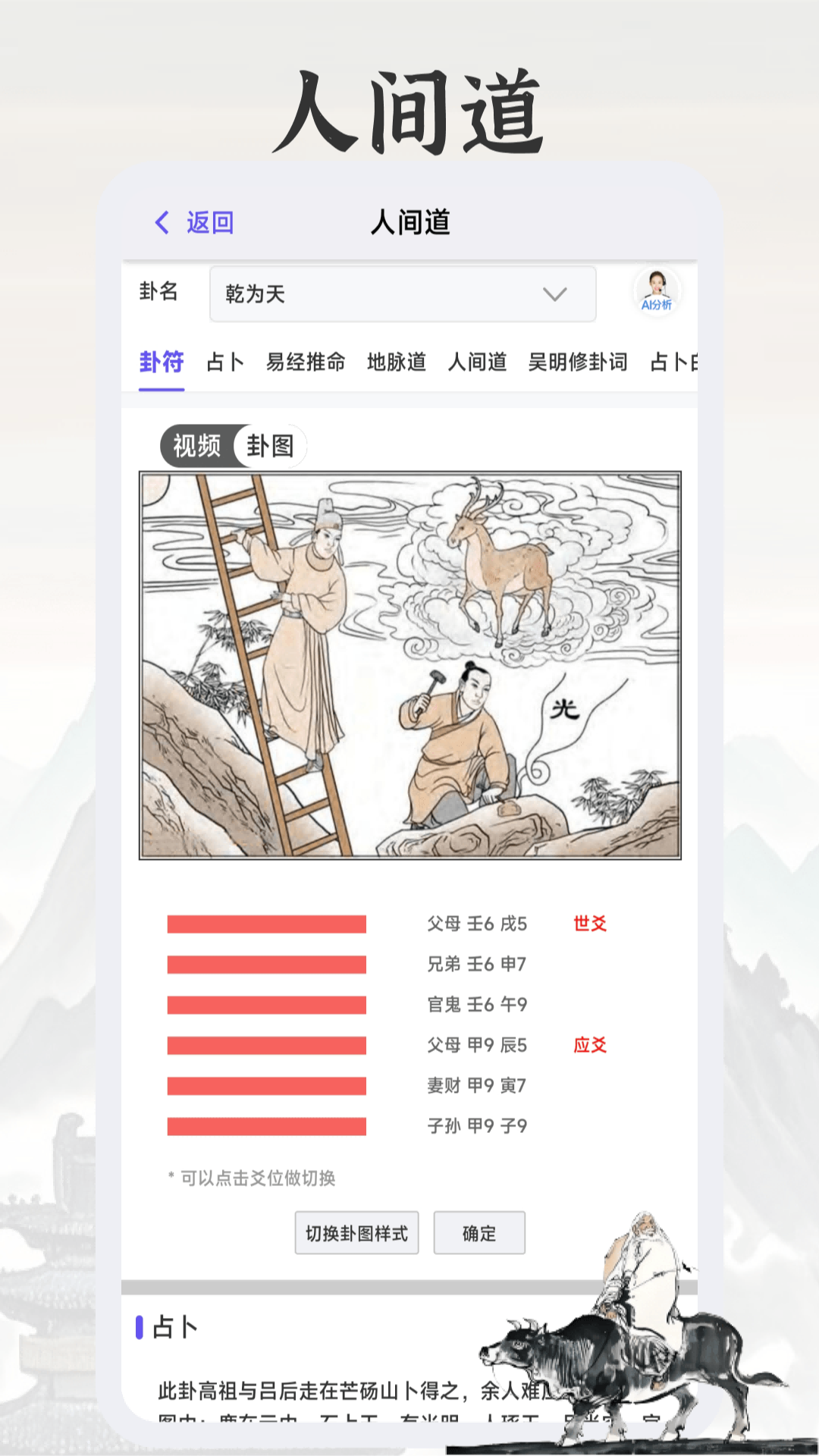 精彩截图-天纪排盘2026官方新版