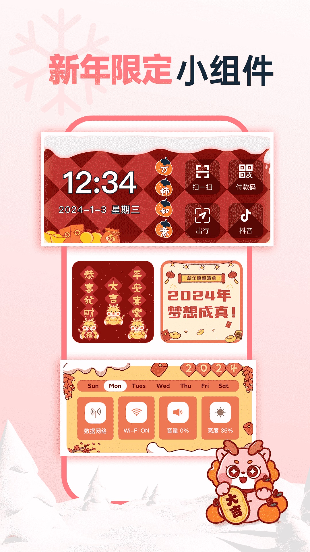 精彩截图-哈屏小组件2026官方新版