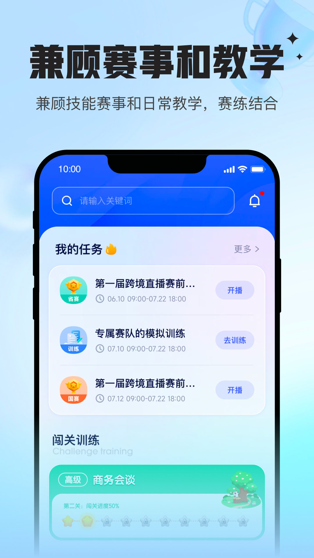 精彩截图-Uskills实训2026官方新版