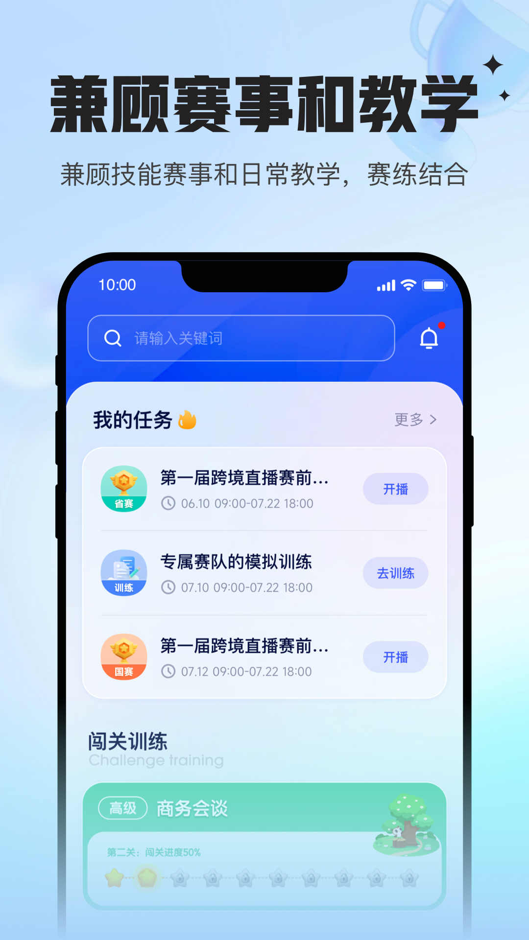 Uskills实训 截图 1