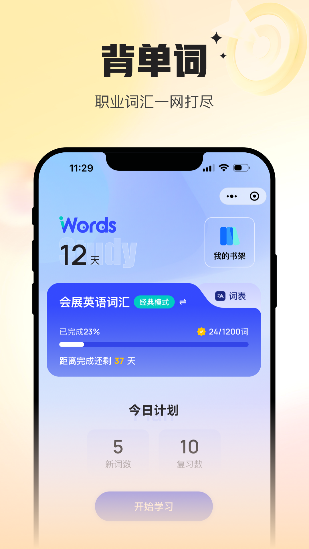 精彩截图-Uskills实训2026官方新版