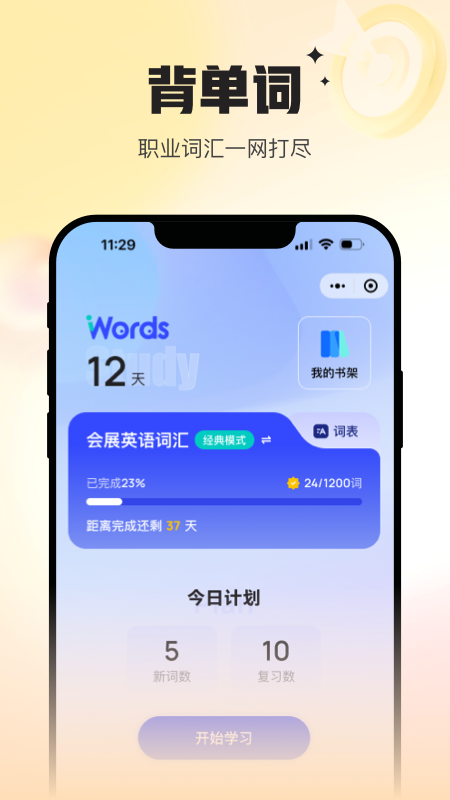 精彩截图-Uskills实训2026官方新版