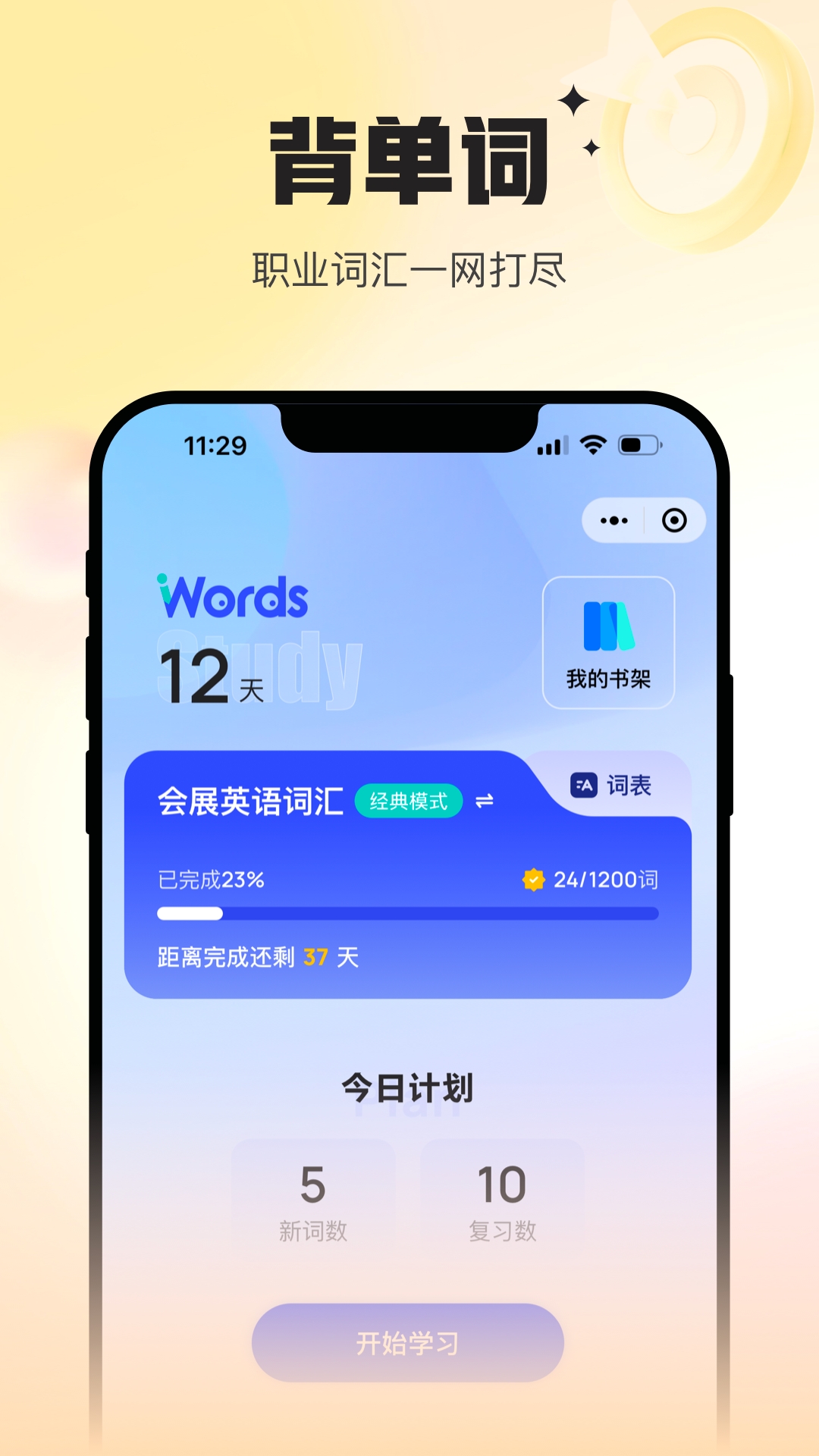 精彩截图-Uskills实训2026官方新版