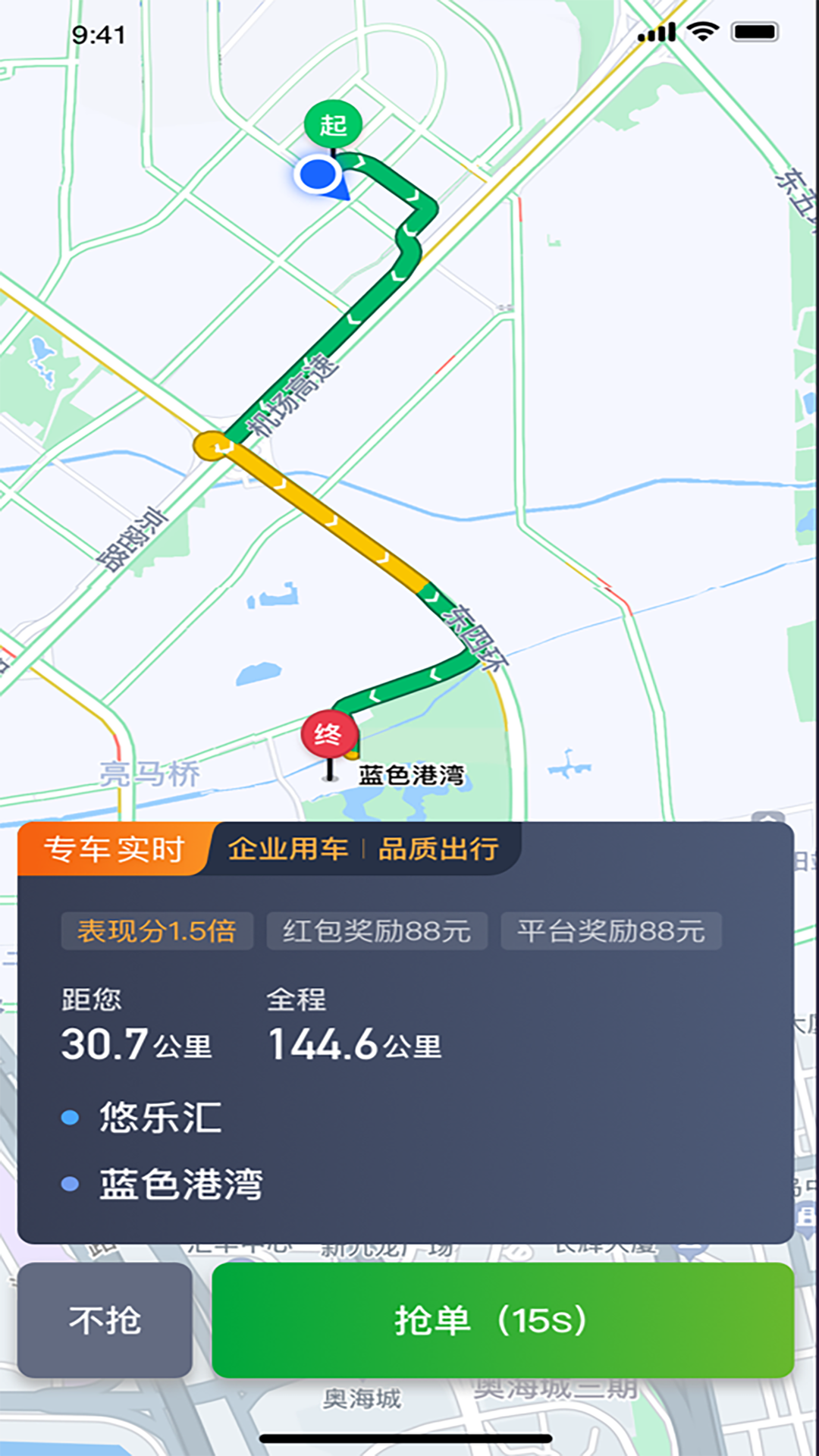 精彩截图-启滴出行司机端2025官方新版