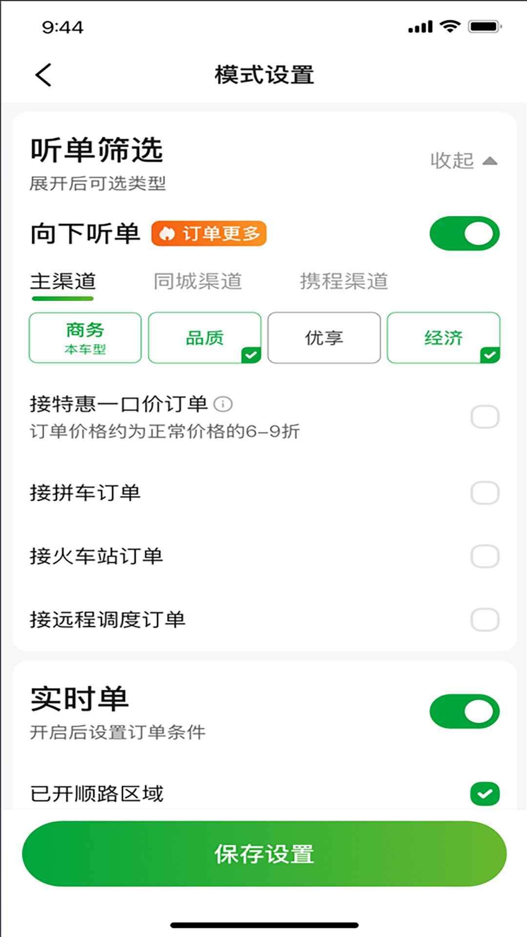 精彩截图-启滴出行司机端2026官方新版