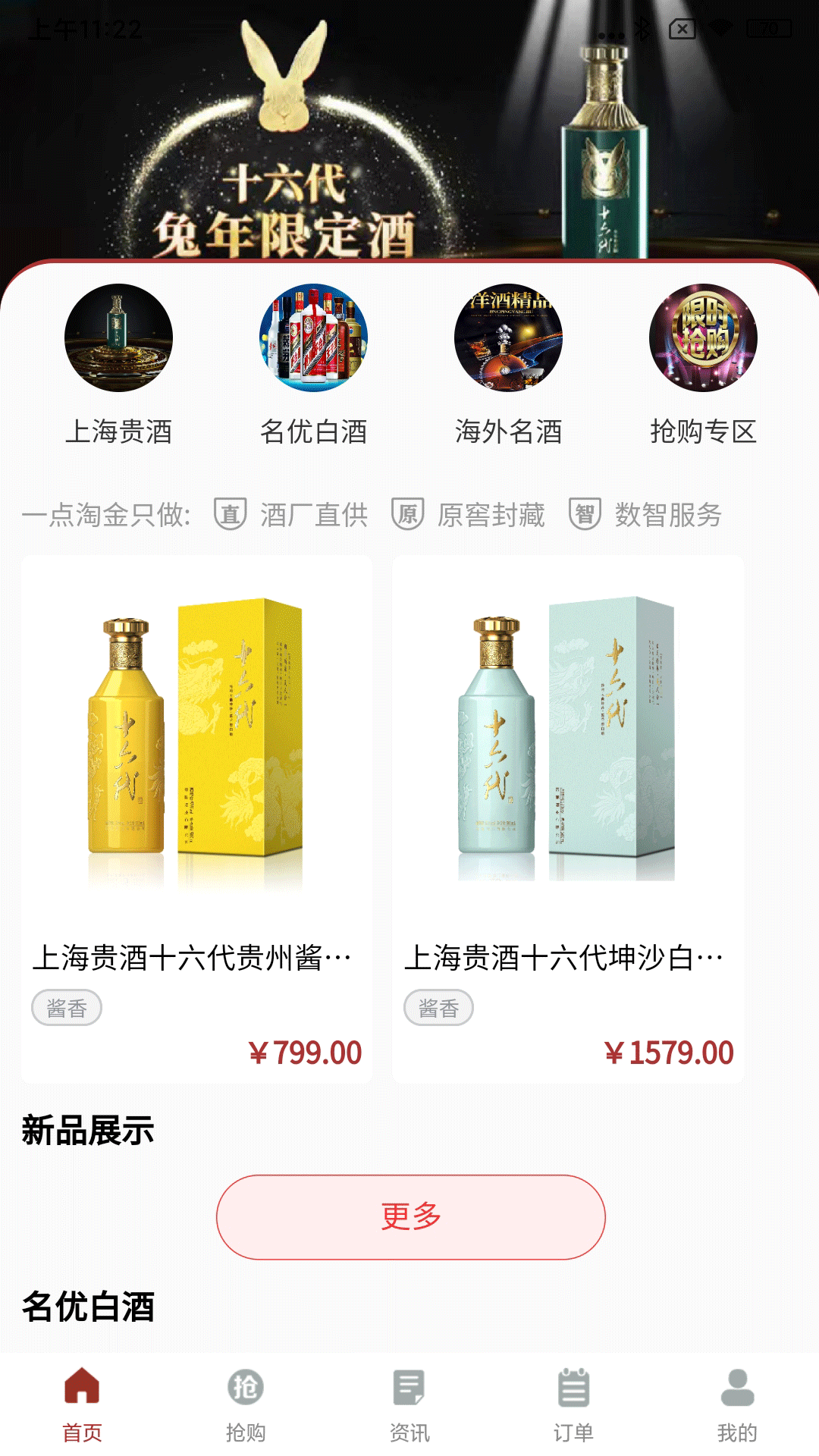 精彩截图-一点淘金商城2025官方新版