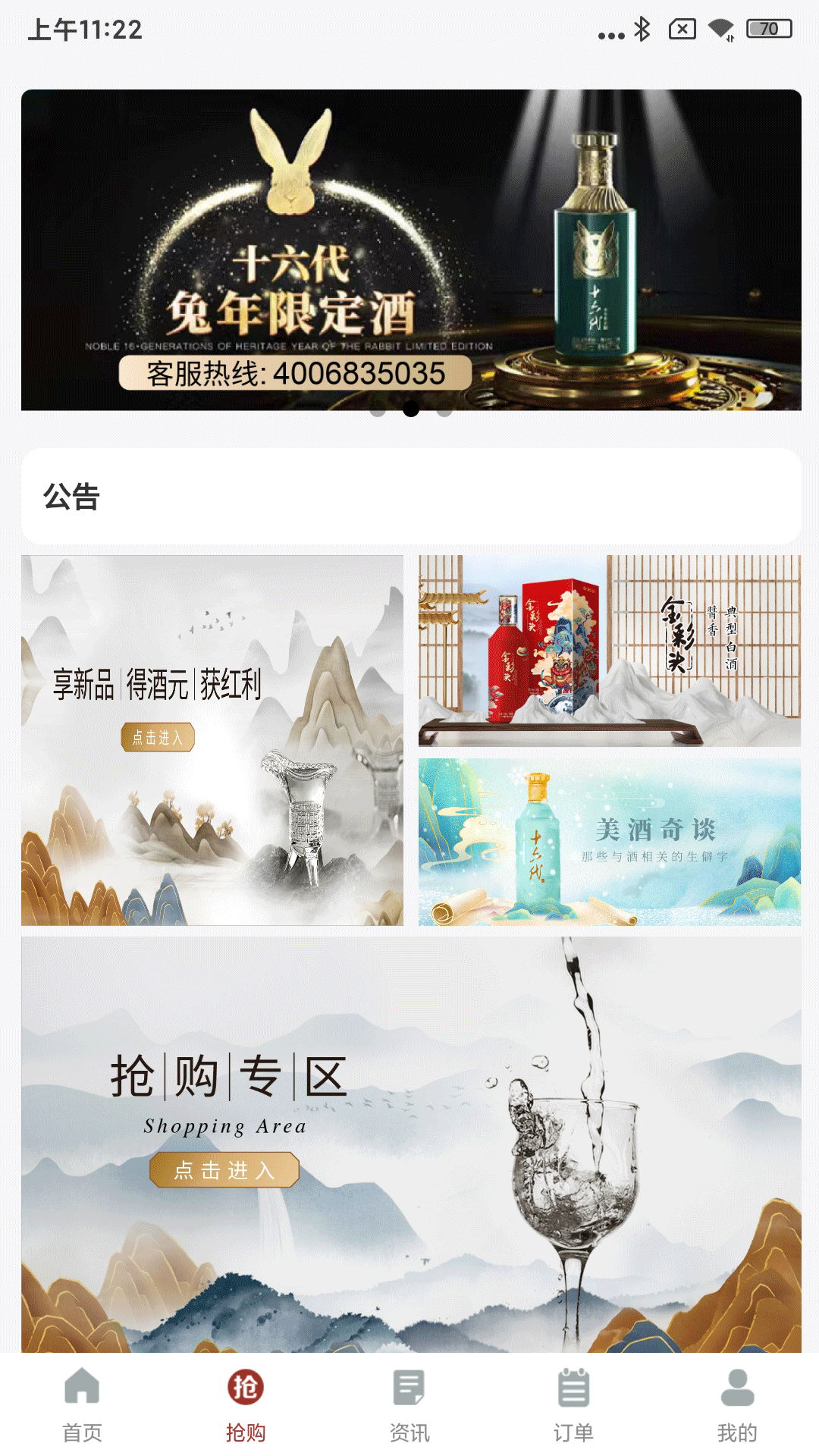 精彩截图-一点淘金商城2025官方新版