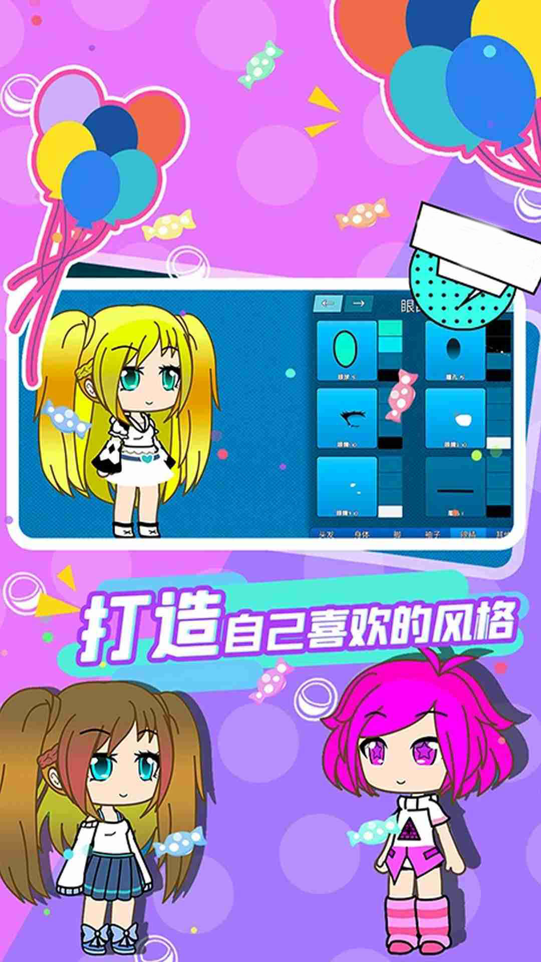 扭蛋人生2023安卓版高清截图