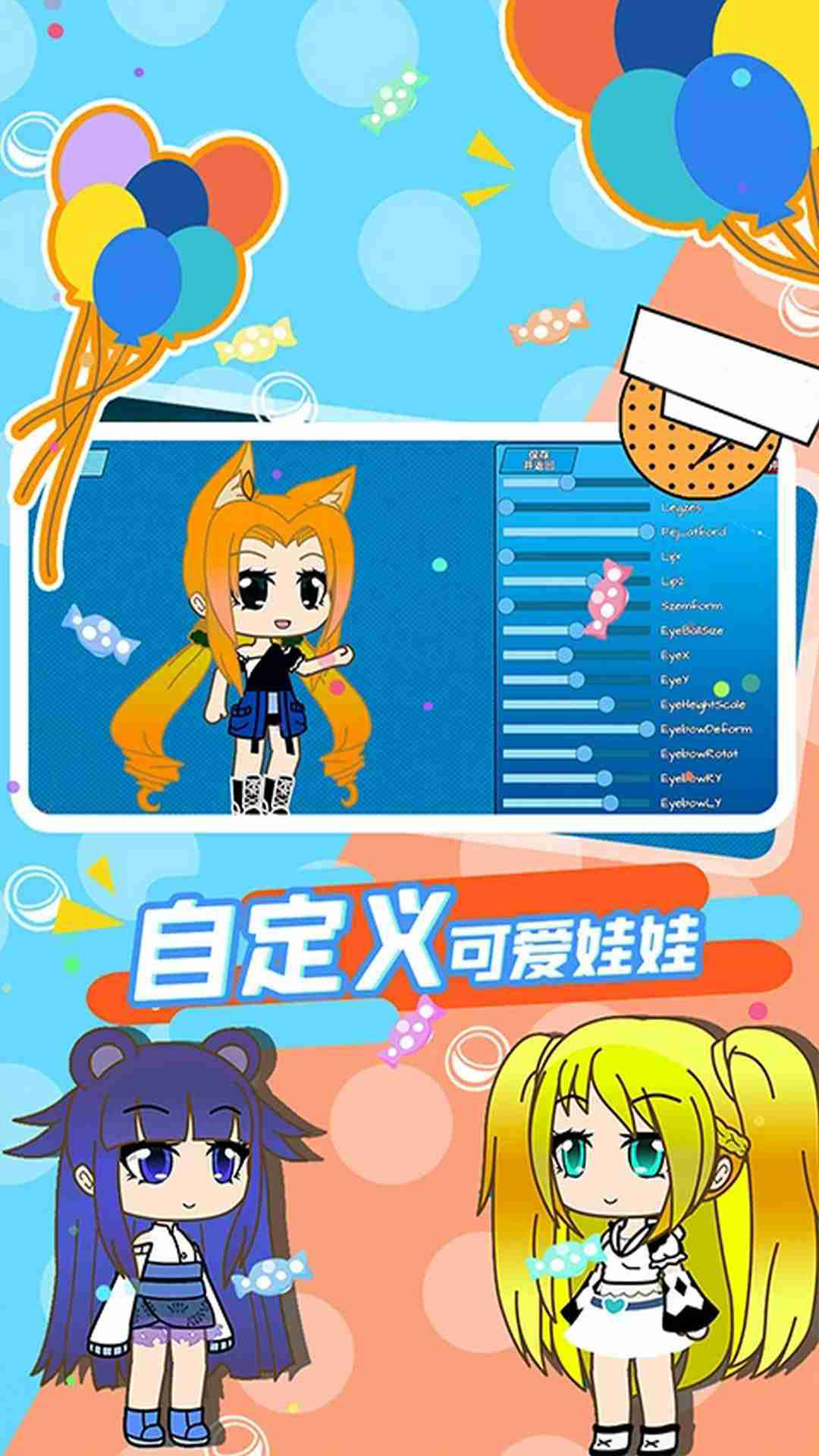 扭蛋人生2023安卓版高清截图