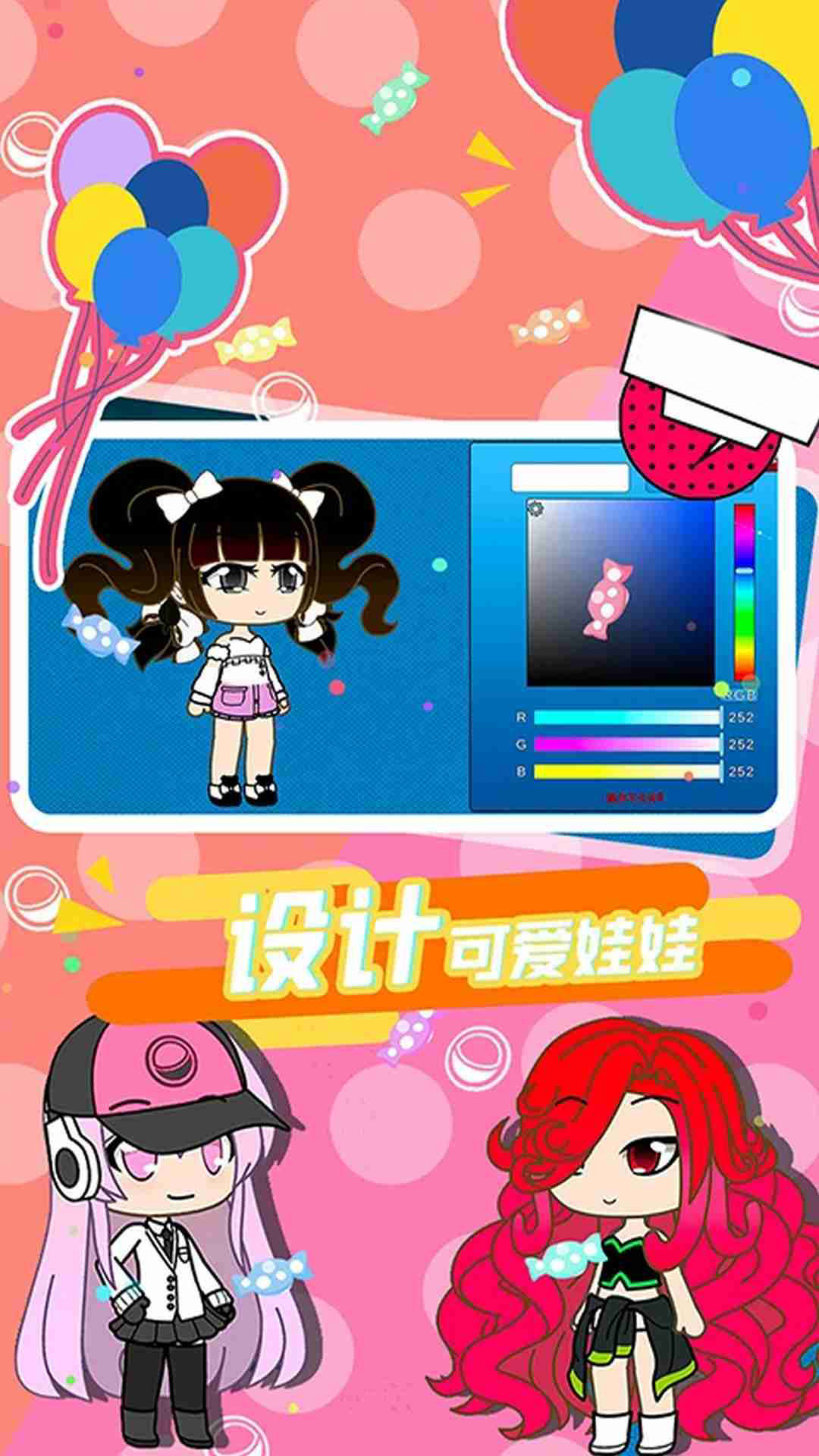 扭蛋人生2023安卓版高清截图