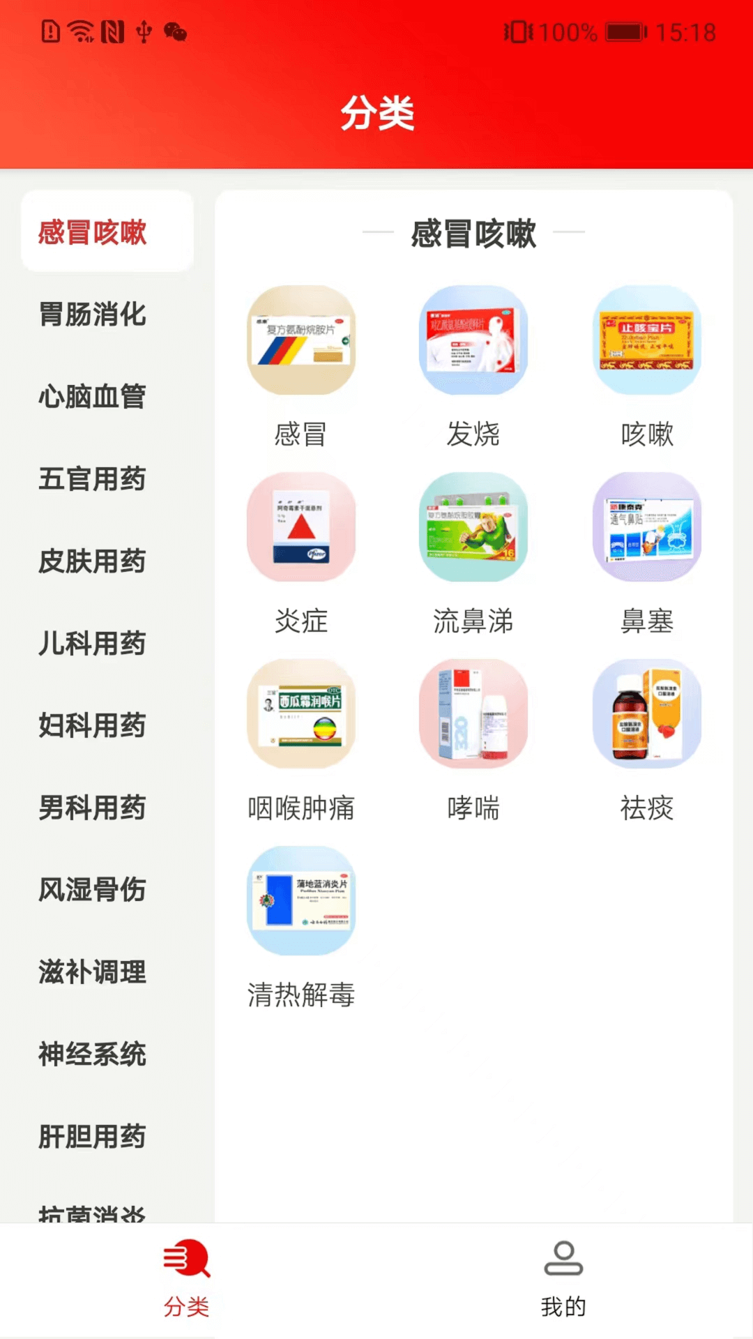 精彩截图-药快到2026官方新版