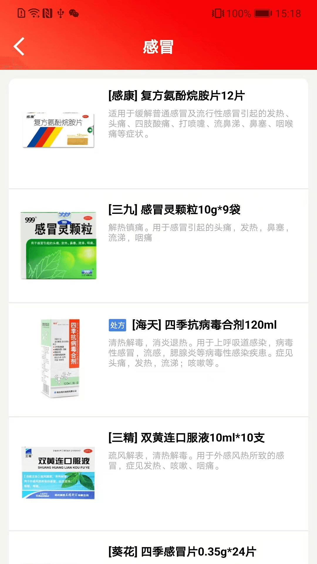 精彩截图-药快到2026官方新版