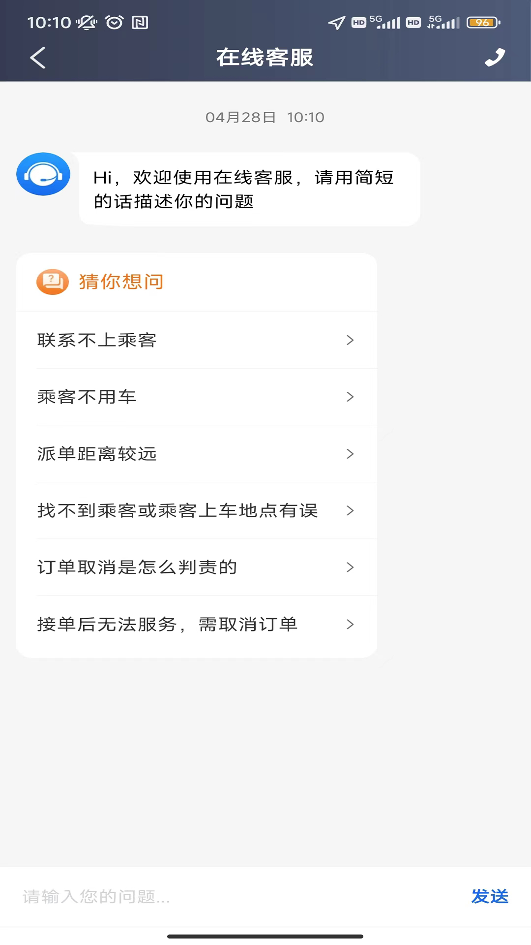 精彩截图-沛途出行司机端2026官方新版