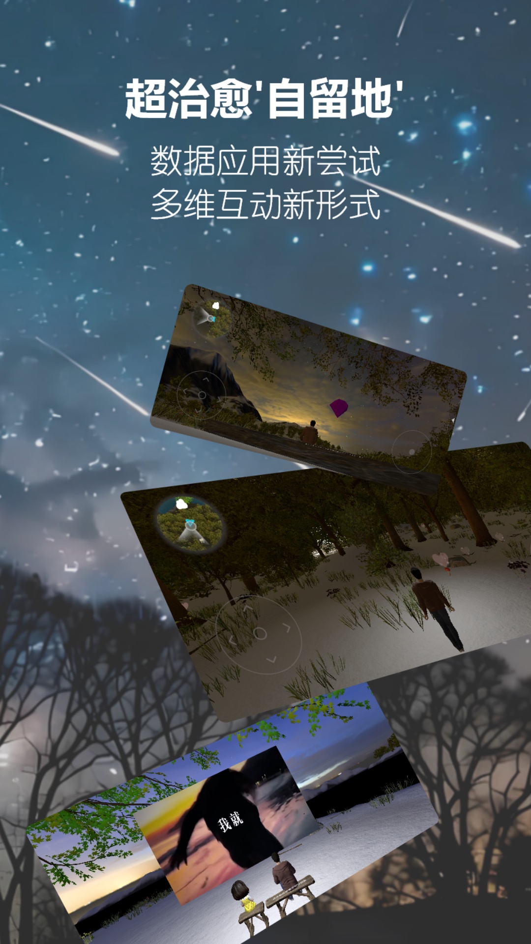 精彩截图-HEY少年2026官方新版