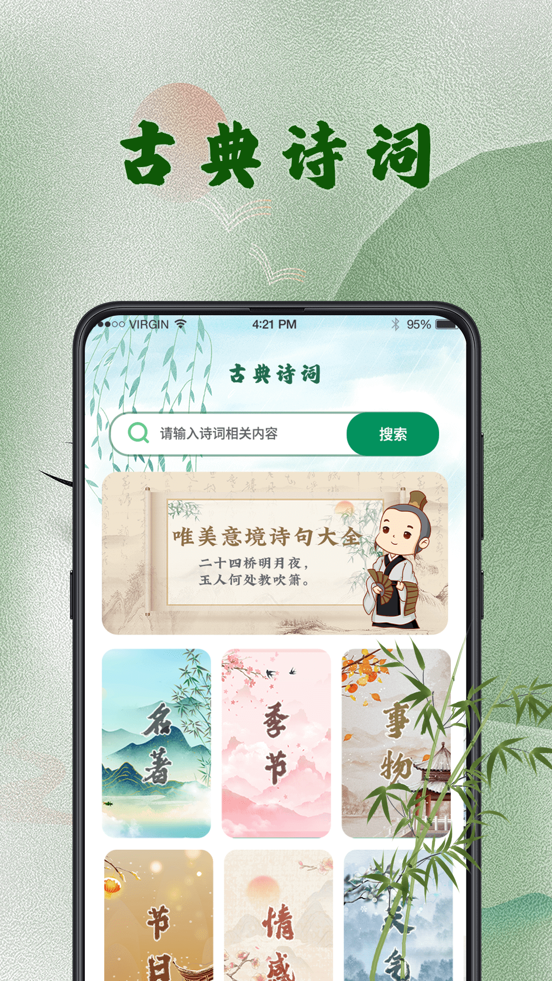精彩截图-汉语字典2025官方新版