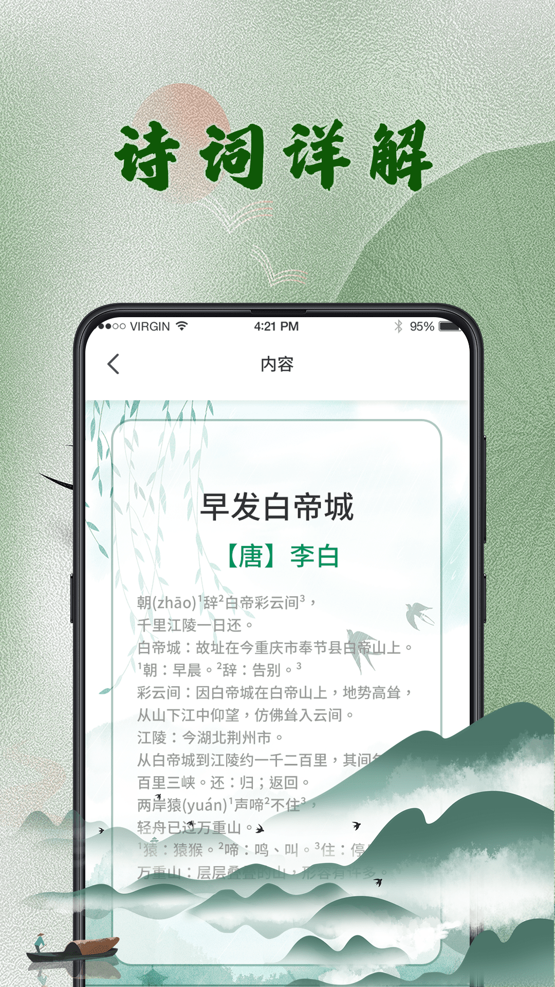 精彩截图-汉语字典2024官方新版