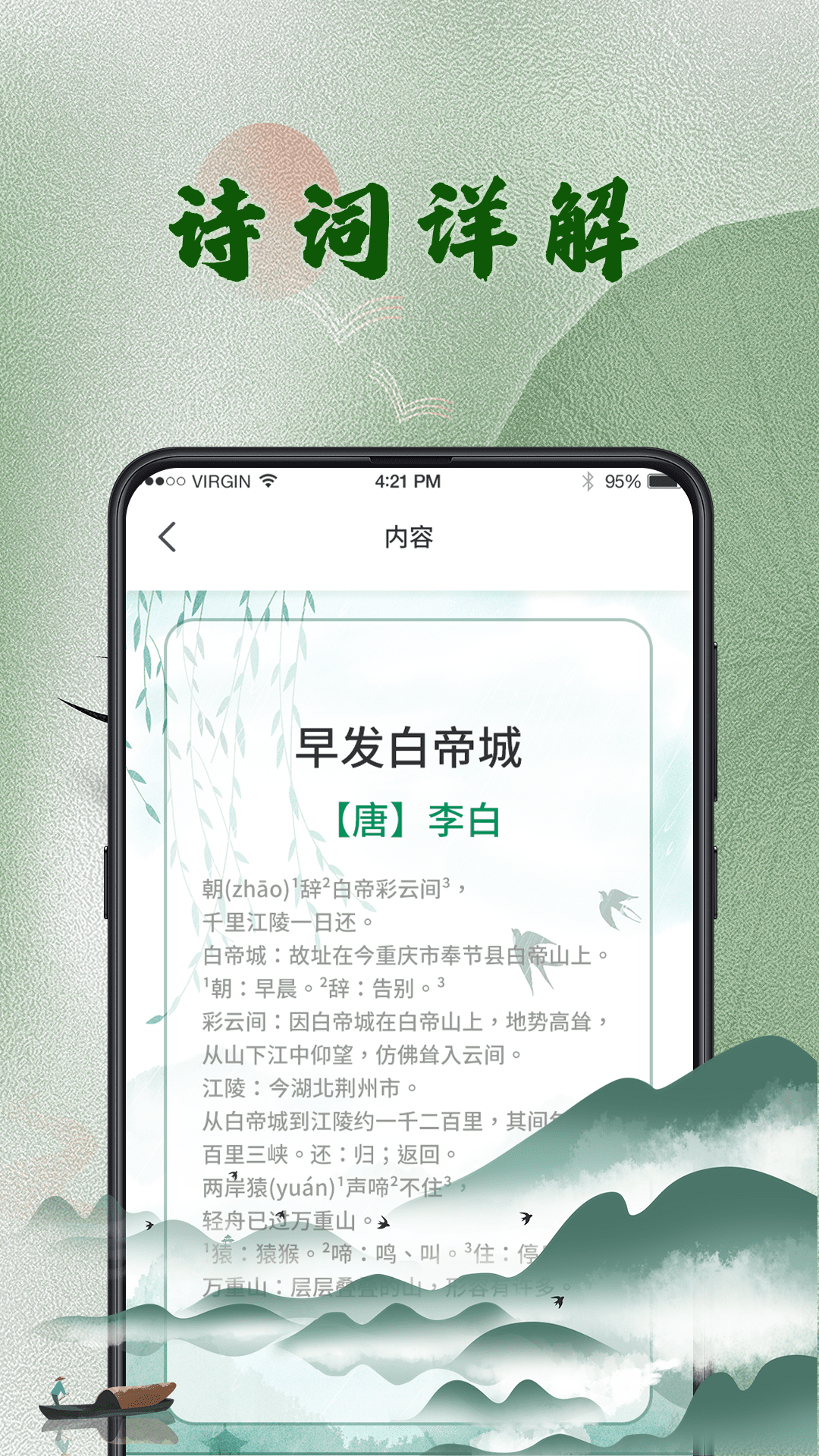 精彩截图-汉语字典2025官方新版