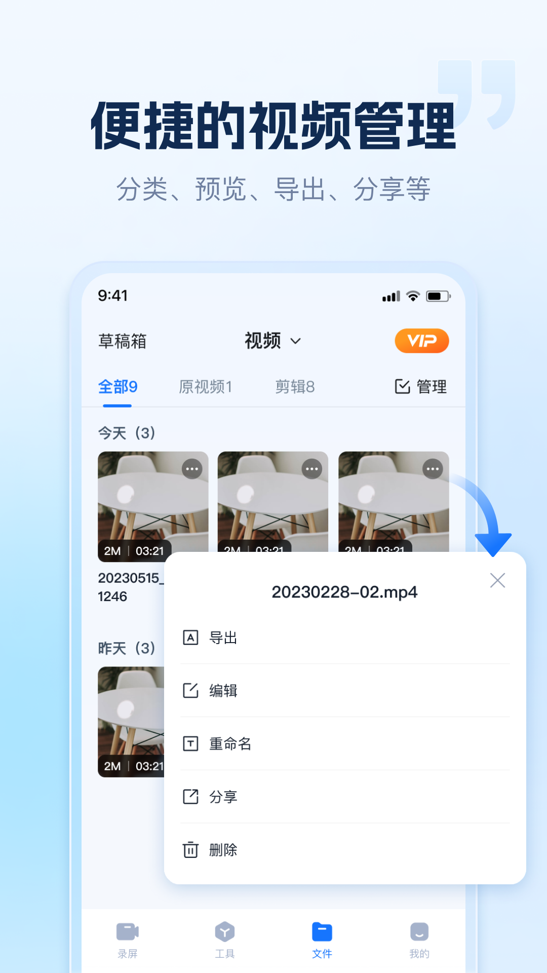 精彩截图-小虎录屏2025官方新版