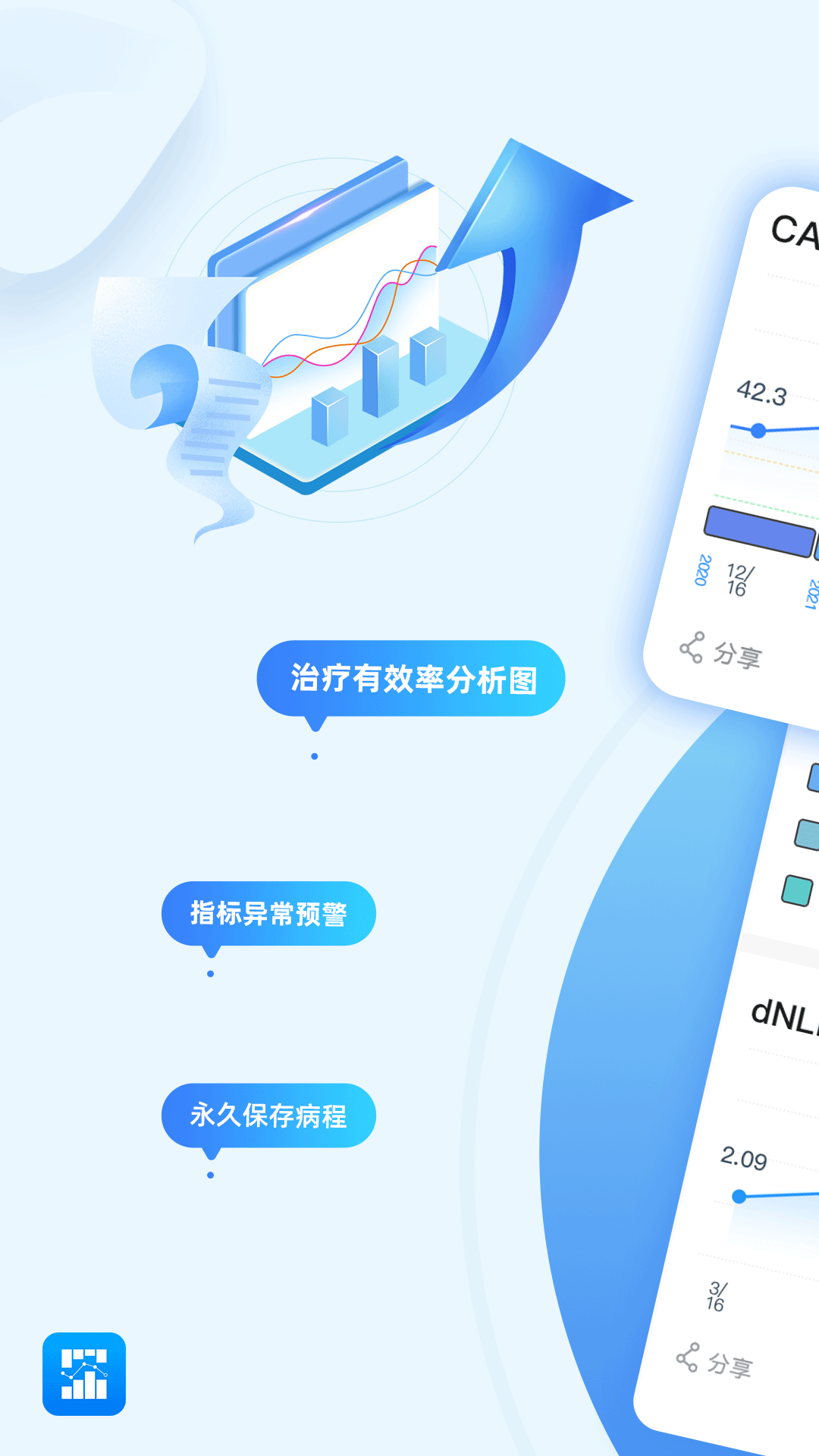 精彩截图-图形病历本2025官方新版