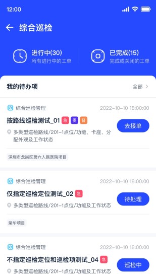 精彩截图-明智优点2024官方新版