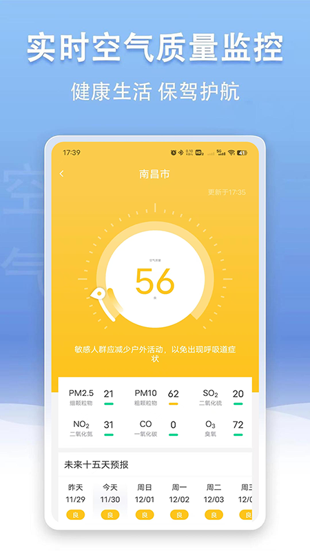 精彩截图-云幻天气2026官方新版