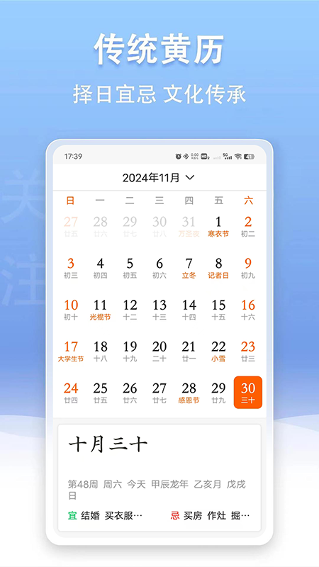 精彩截图-云幻天气2025官方新版